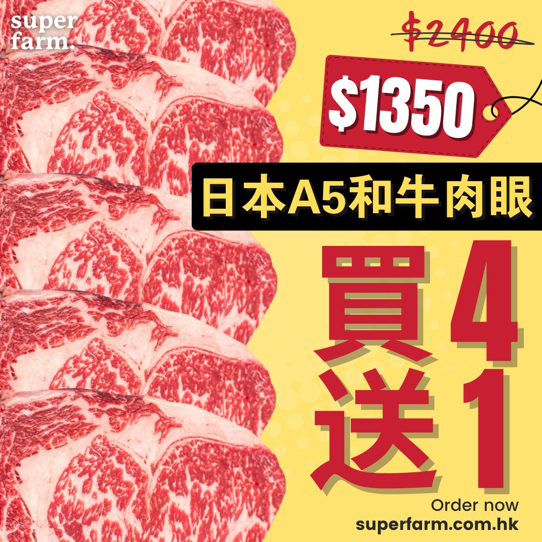 Japan A4 Wagyu Ribeye (Buy 4 get 1 free) 350-400g